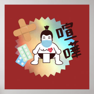 Poster Japan Sumo Tokyo - FIGHTO ! ! ! Restez en sécurité