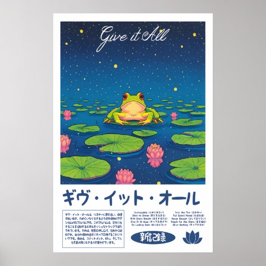 Poster Japanese Frog Art Print Zen Pond, Water Lily (Devant)
