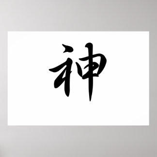 Poster Japanese-kanji-God