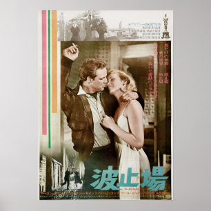 Poster Japanese On The Waterfront