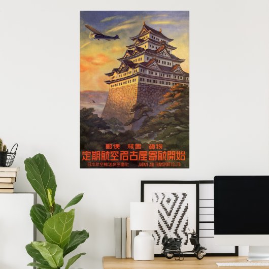 Poster Japon (Bureau à domicile)
