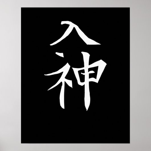 Poster Japon KANJI Caliphraphy Japon Symbole Divin (Devant)