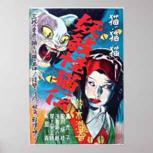 Poster Japonais Horreur film Vintage Le chat