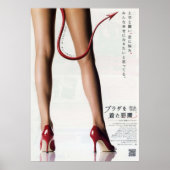 Poster Japonais Le diable Porte Prada (Devant)