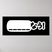 Poster Japonais maintenant _____な う ! Nau (Remplissez Les (Devant)