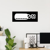 Poster Japonais maintenant _____な う ! Nau (Remplissez Les (Bureau à domicile)