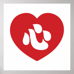 Poster Japonais Shin Kanji Kokoro 心 coeur
