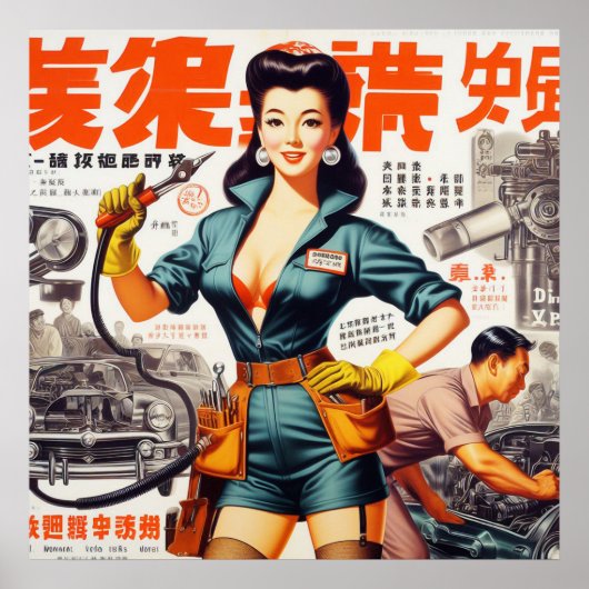 Poster Japonaise Mécanique (Devant)