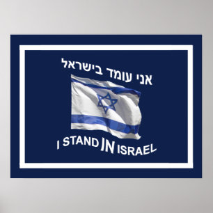 Poster Je me tiens en Israël - Pour Lui