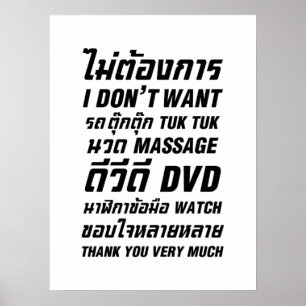 Poster Je ne veux pas TUK TUK MASSAGE DVD WATCH Merci