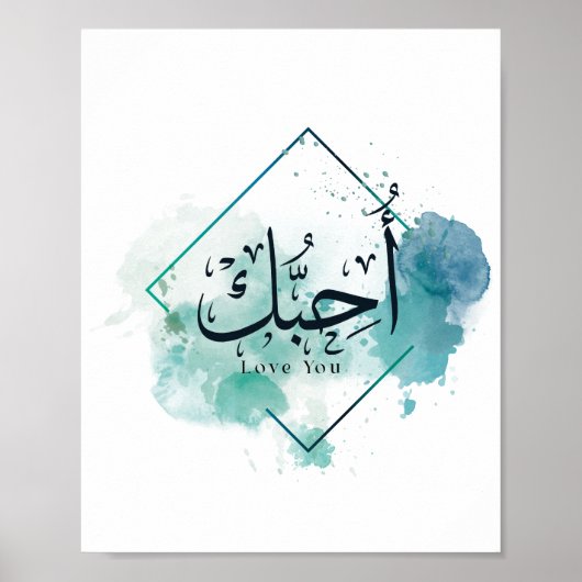 Poster Je t'aime Calligraphie arabe, Plaque en papier (Devant)