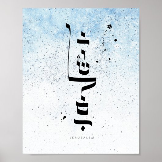 Poster JÉRUSALEM, Calligraphie hébraïque (Devant)