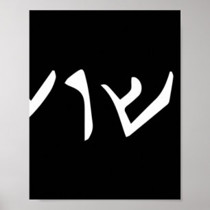 Poster Jésus- Yeshua Nom en langue araméenne de Jésus Ch