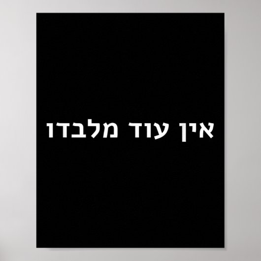 Poster Jewish Faith Quote Ein Od Milvado There Is None Be (Devant)