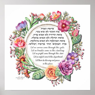 Poster Jewish Home Blessing Birkat HaBayit Rose Art Print