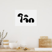 Poster Jok (Bouillie de riz thaï / Congee) Jeu de mots (Cuisine)