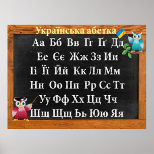 Poster Jote Professeur Owl Alphabet ukrainien