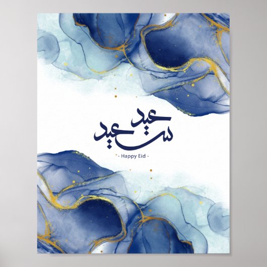 Poster Joyeux Aïd, Aïd moubarak, calligraphie arabe (Devant)