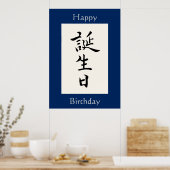 Poster Joyeux anniversaire en Kanji japonais (Cuisine)