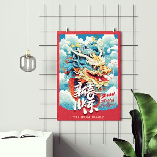 Poster Joyeux Dragon chinois Nouvel An
