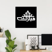 Poster Joyeux eid moubarak kareem (Bureau à domicile)