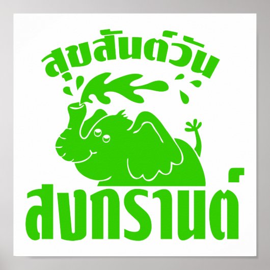 Poster Joyeux Songkran Day (Devant)