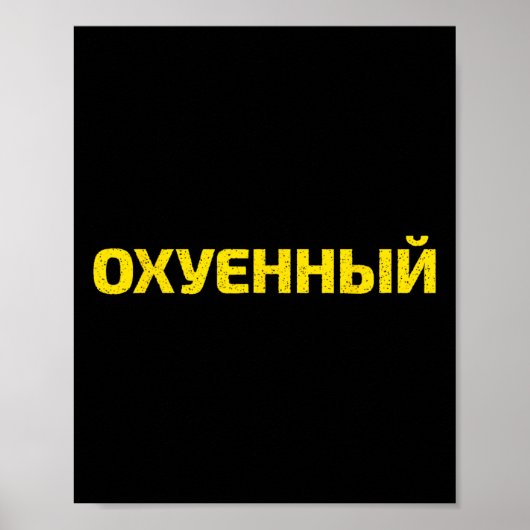 Poster Jurons Ukrainiens - Fière Ukraine (Devant)