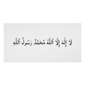 Poster Kalima La Ilaha Illallahu Muhammadur Rasullah (Devant)
