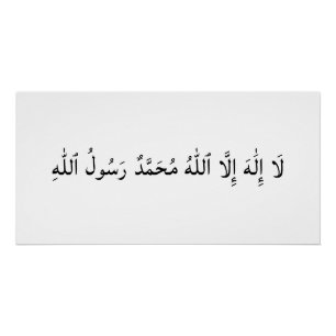 Poster Kalima La Ilaha Illallahu Muhammadur Rasullah