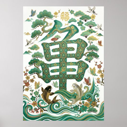 Poster Kame: Longevity & Wisdom Art260050006 (Devant)