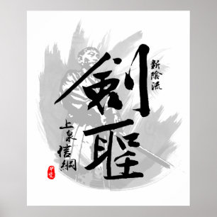 Poster Kamiizumi Nobutsuna maître d'escadron légendaire