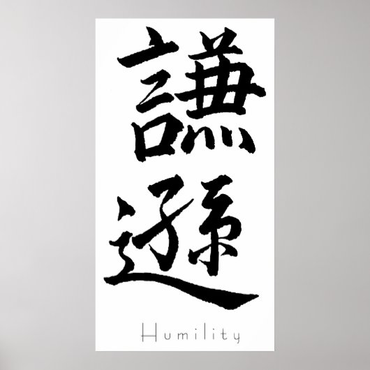 Poster Kanji Art - Humilité (Devant)