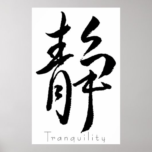 Poster Kanji Art- Tranquillité (Devant)