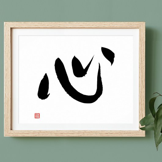 Poster Kanji Calligraphie Kokoro Coeur et esprit