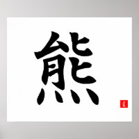 Kanji de l'ours