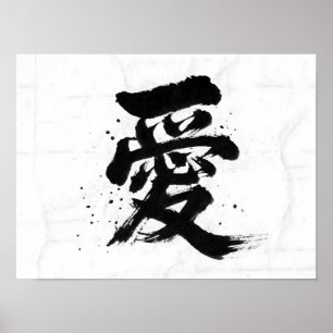 Poster Kanji japonais 愛 Love Calligraphie Shodo Brush Art