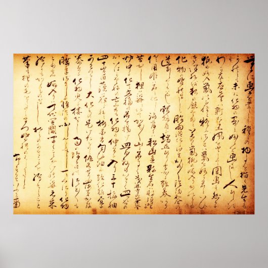 Poster Kanji japonais ancien (Devant)