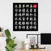 Poster Kanji japonais populaire (Bureau à domicile)