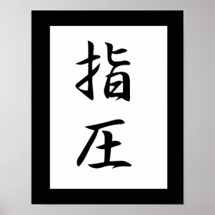 Poster Kanji japonais pour Accupression - Shiatsu