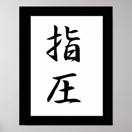 Poster Kanji japonais pour Accupression - Shiatsu (Devant)