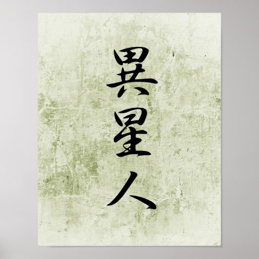 Poster Kanji japonais pour Alien - Iseijin (Devant)