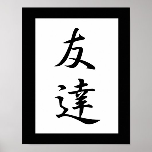 Poster Kanji japonais pour ami - Tomodachi (Devant)