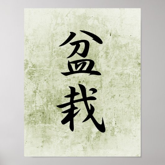 Poster Kanji japonais pour Bonsai - Bonsai (Devant)