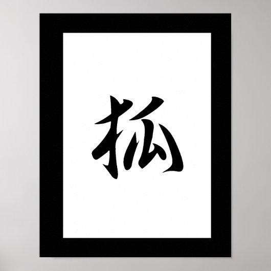 Poster Kanji japonais pour Fox - Kitsune (Devant)