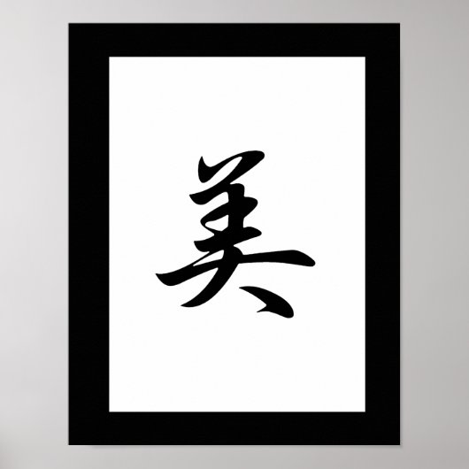 Poster Kanji japonais pour la beauté - Bi (Devant)