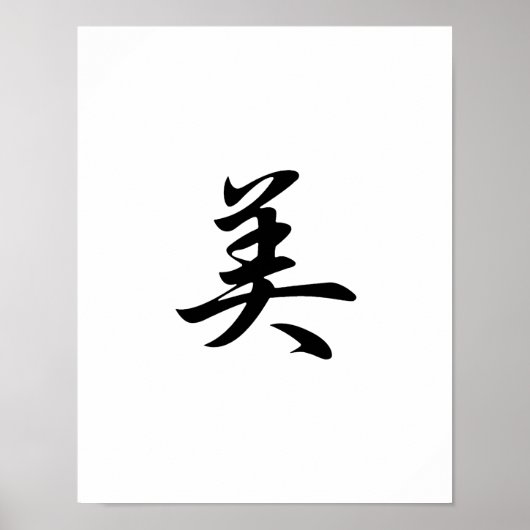 Poster Kanji japonais pour la beauté - Bi (Devant)