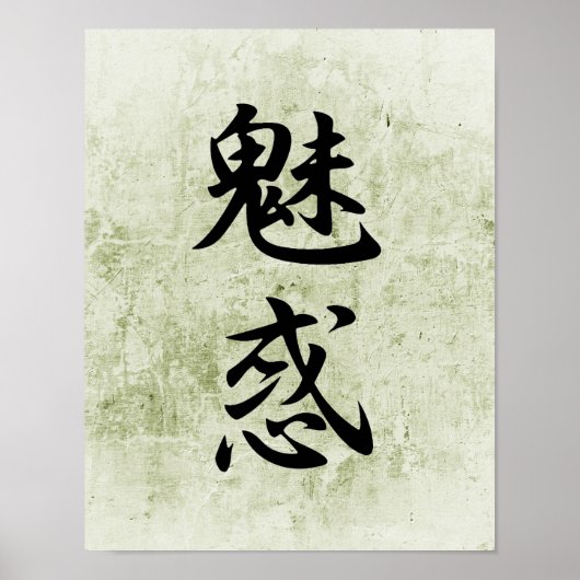 Poster Kanji japonais pour la fascination - Miwaku (Devant)