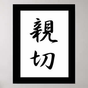 Poster Kanji japonais pour la gentillesse - Shinsetsu