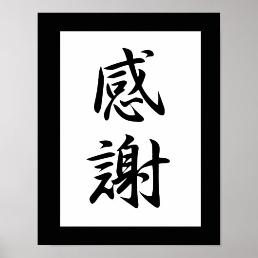 Poster Kanji japonais pour la gratitude - Kansha (Devant)