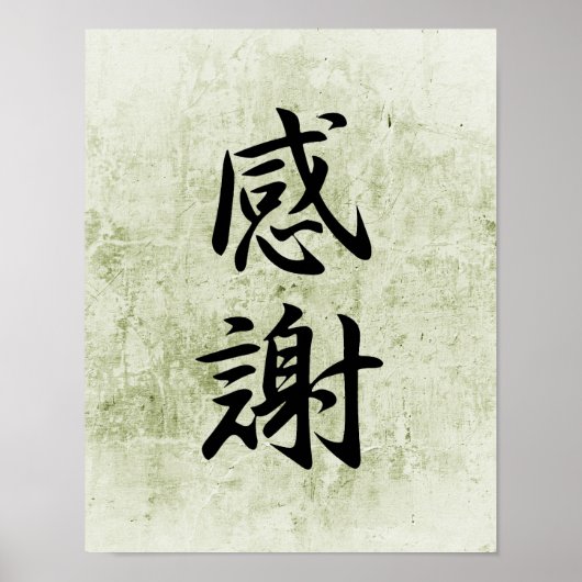 Poster Kanji japonais pour la gratitude - Kansha (Devant)